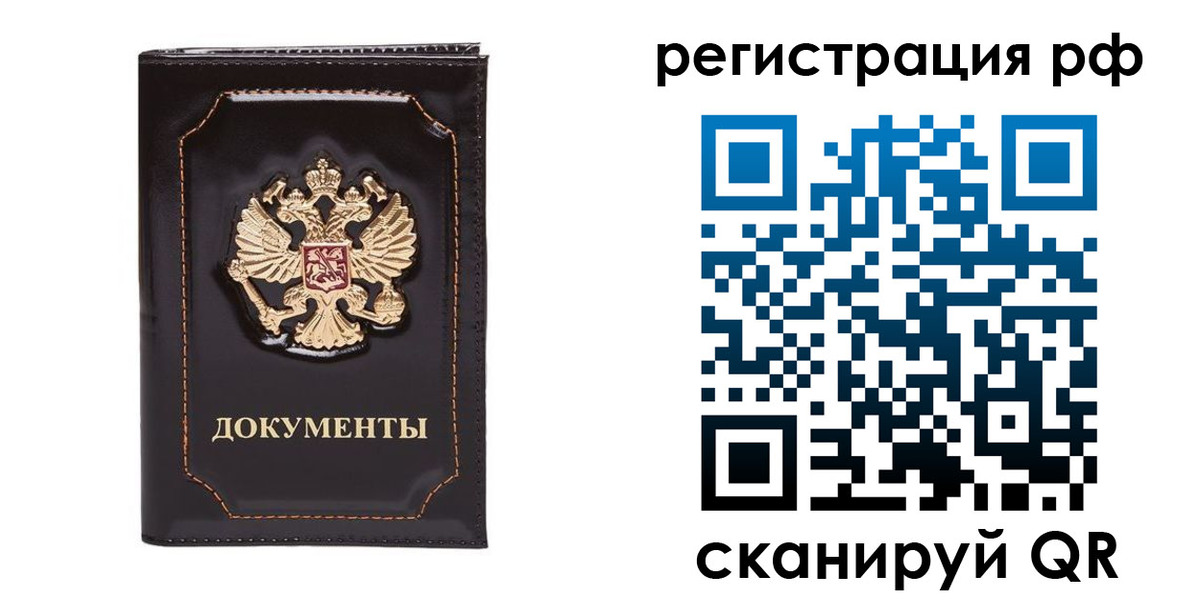 временная регистрация в Коммунаре