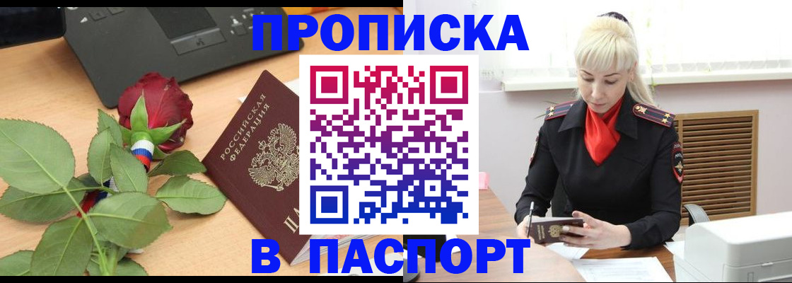 временная регистрация для всех в Коммунаре