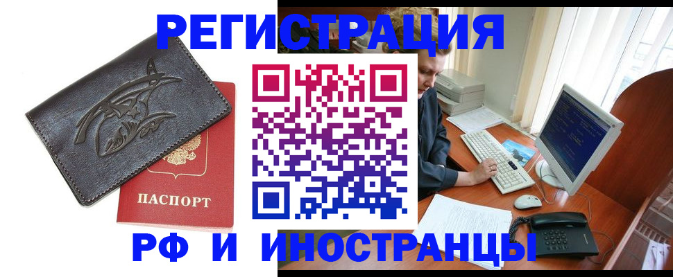 прописка паспорт в Коммунаре