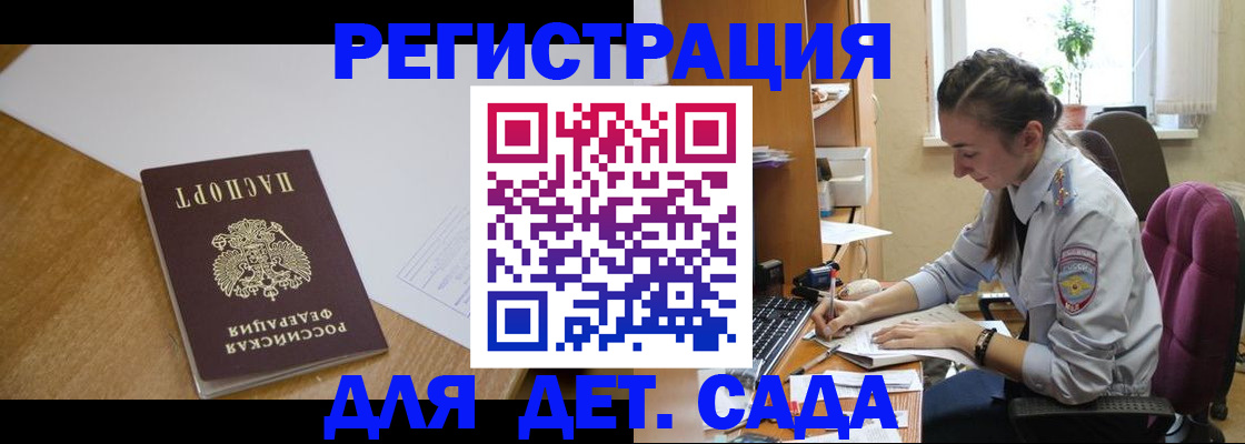 временная регистрация законно в Коммунаре