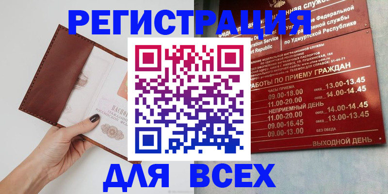 временная прописка в Коммунаре