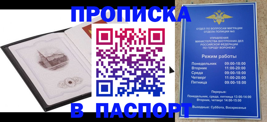 прописка в квартире в Коммунаре