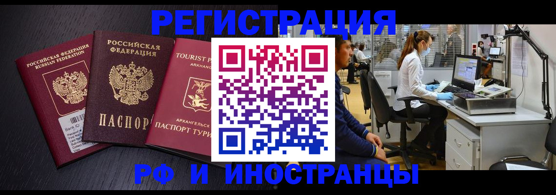 временная регистрация купить в Коммунаре