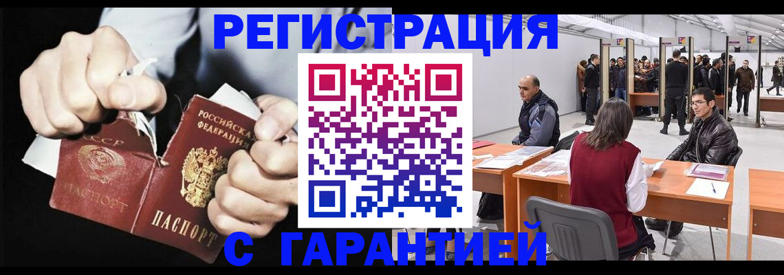 временная регистрация законно в Коммунаре