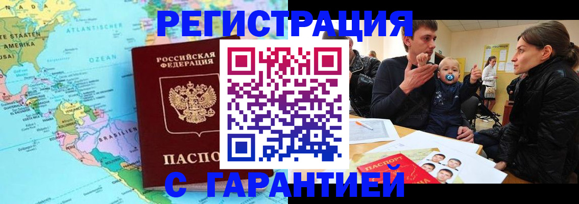 временная регистрация гарантия в Коммунаре