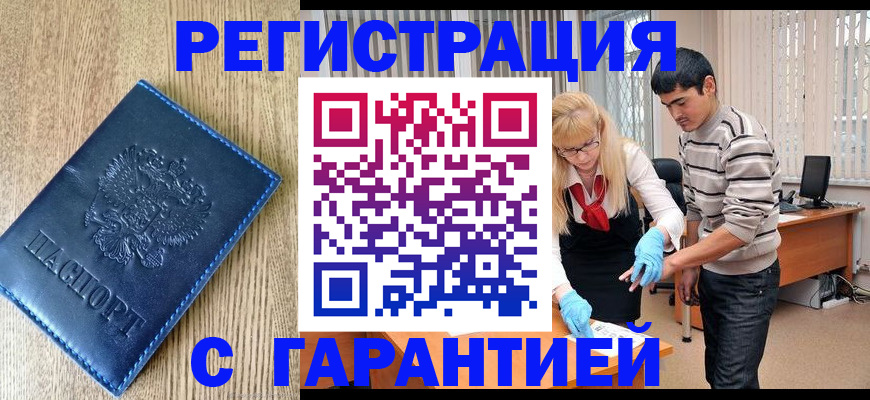 временная прописка в Коммунаре